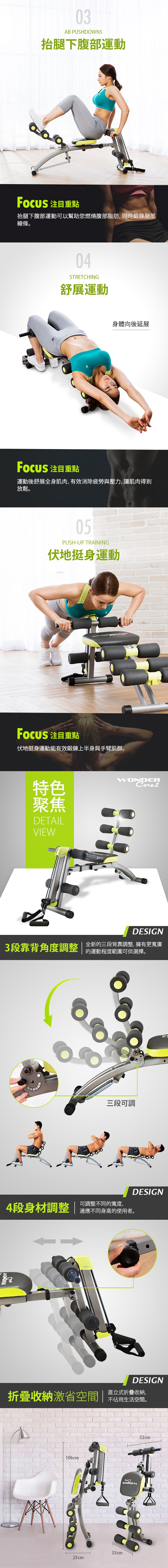 Wonder Core 2 全能塑體健身機 (強化升級版)