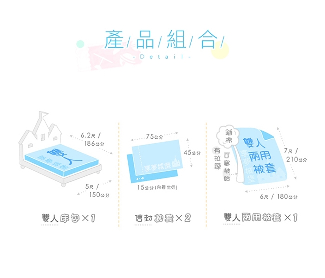 享夢城堡 雙人床包兩用被套四件組-哆啦A夢DORAEMON 飛向天空-藍