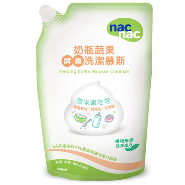 nac nac微電腦消毒烘乾鍋UB22+nacnac酵素奶瓶蔬果洗潔慕斯補充包600ML包