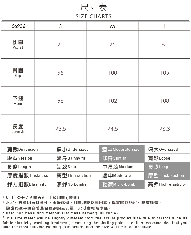 OUWEY歐薇 厚實內刷毛百搭窄裙(藍)