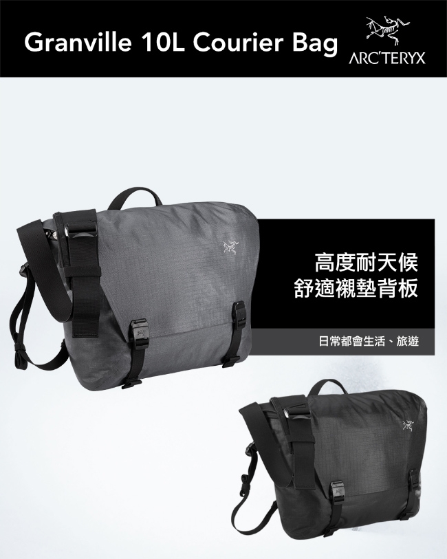 Arcteryx 始祖鳥 Granville 10L 多功能手提包 機長灰