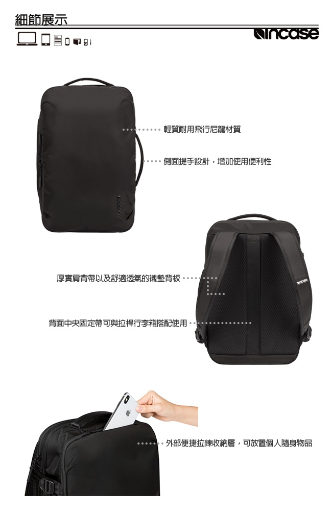 Incase VIA Lite Backpack 15吋 輕巧筆電旅行後背包 (黑)