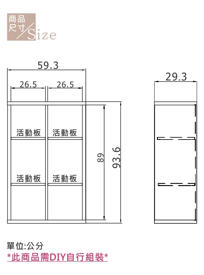 【EASY HOME】加厚開放式六格收納書櫃-59.3*29.5*93.6CM-DIY