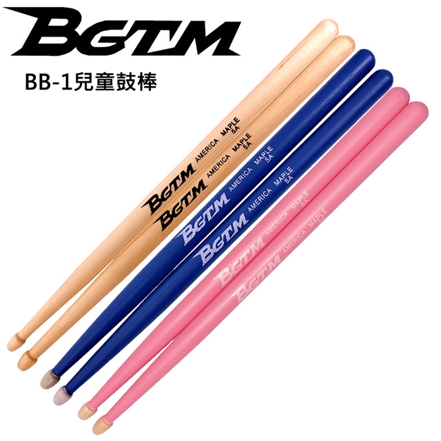 BGTM嚴選楓木BB-1兒童專用鼓棒-3入組
