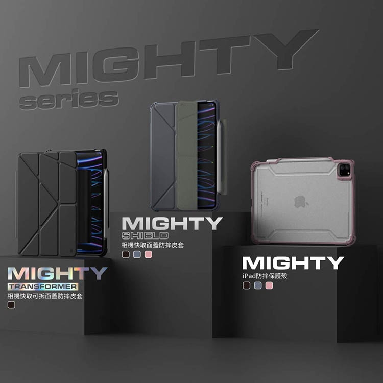 MIGHTYseries AMIGHTYTRANSFORMER相機快取可拆面蓋防摔皮套MIGHTYSHIELD相機快取面蓋防摔皮套MIGHTYiPad防摔保護殼