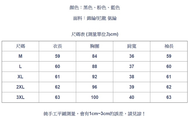 設計所在Lady-加絨長袖喇叭袖上衣內搭緊身T恤(三色M-3XL可選)