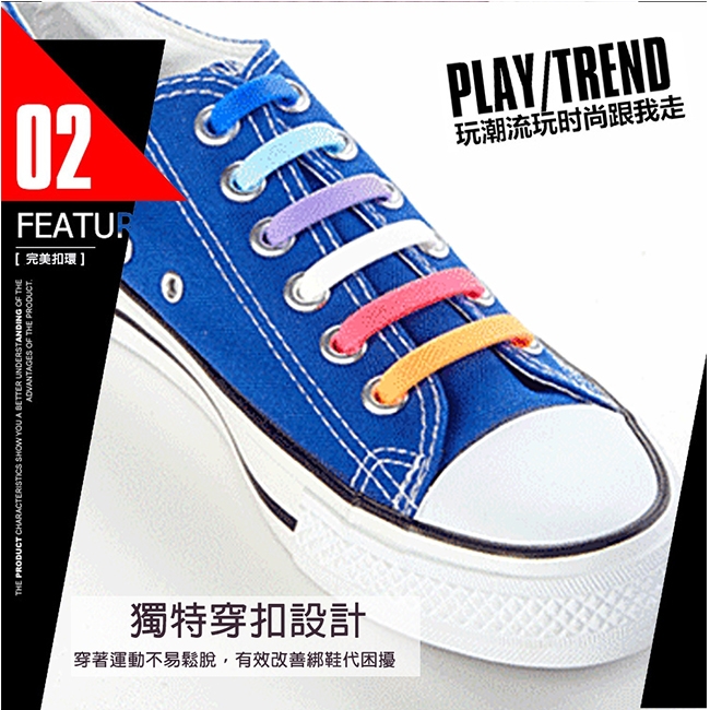 金德恩 2組韓國coolnice 創意彈力鞋帶 兒童免綁鞋帶(一組6色)