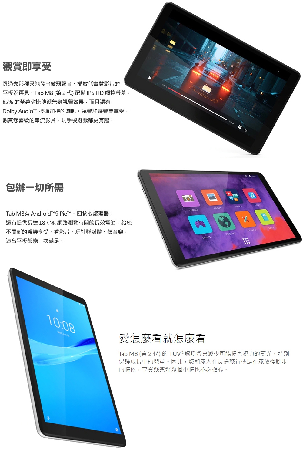 Lenovo Tab M8 (第2 代) 2G/32G-(WiFi) | 8 吋HD 時尚平板電腦(TB