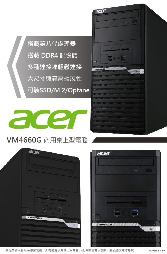 Acer VM4660G i7-8700/8G/1TB/W10P