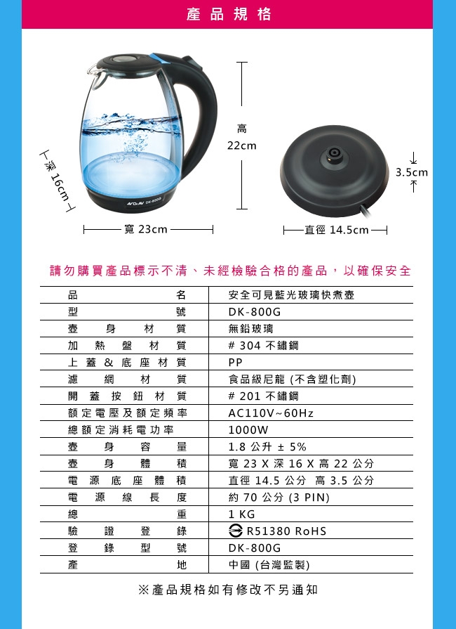 【Dr.AV 聖岡】N Dr.AV DK-800G藍光玻璃快煮壺、電茶壼、泡茶壺