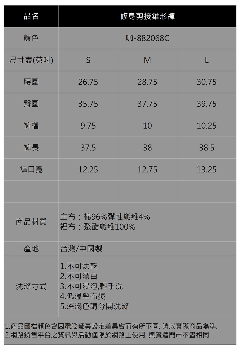 【IGD 英格麗】棉質修身剪接錐形休閒褲-咖啡