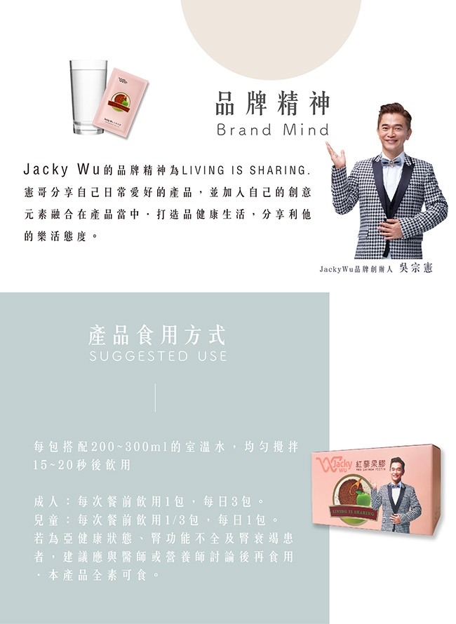 【JACKY WU】紅藜果膠30入x2盒