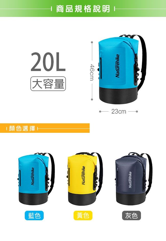 Naturehike C031一字拉鍊TPU乾濕分離防水後背包 防水袋 收納袋20L 黃色