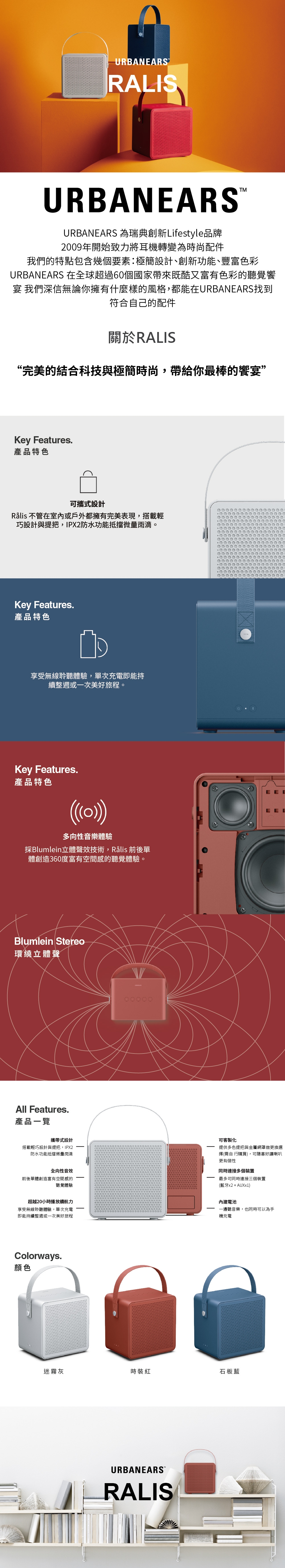 Urbanears Ralis 攜帶式藍牙喇叭 三色