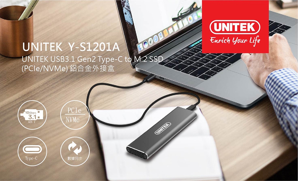 UNITEK USB3.1 Gen2 Type-C to M.2 SSD 鋁合金外接盒