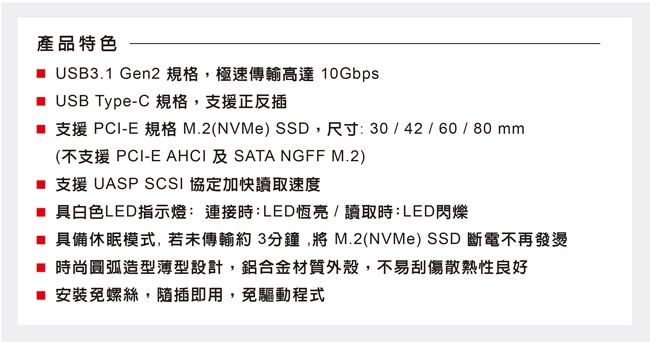 伽利略 M.2(NVMe) PCI-E SSD to USB3.1 Gen2 鋁合金