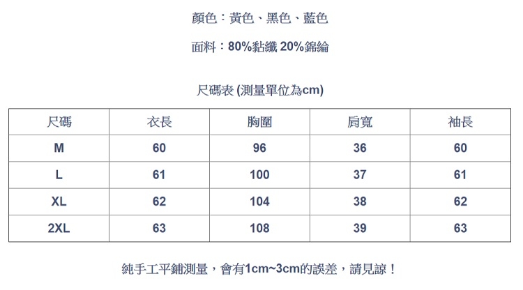 設計所在Lady-金絲絨上衣長袖寬鬆立領雪紡內搭衫(三色M-2XL可選)