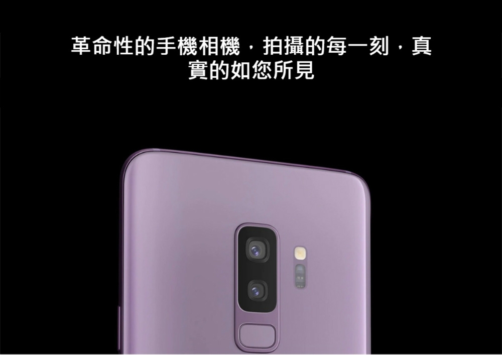 【福利品】SAMSUNG Galaxy S9 完美屏近全新 64G 智慧型手機