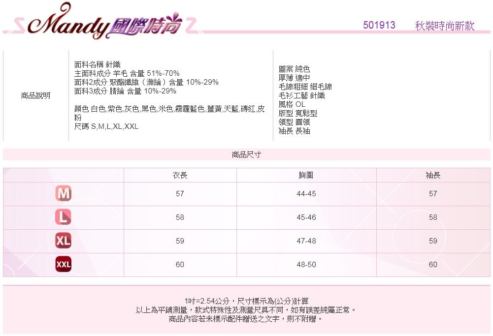 Mandy國際時尚 長袖上衣 純色薄款寬鬆圓領長袖針織上衣(9色)