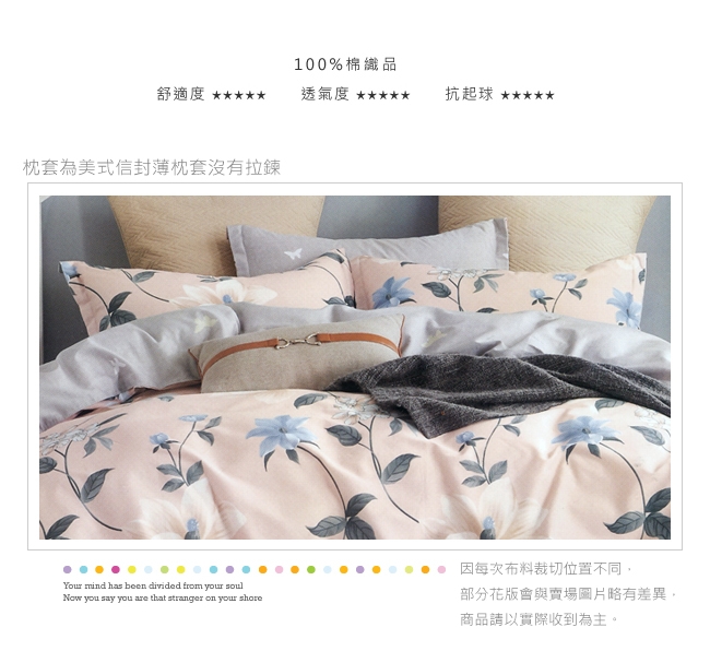 BEDDING-100%棉特大雙人6x7尺薄式床包-多款任選