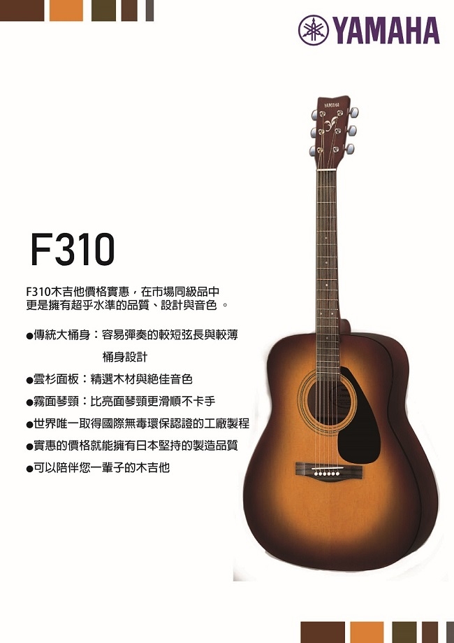 YAMAHA F310 /初學者推薦/公司貨保固/漸層色