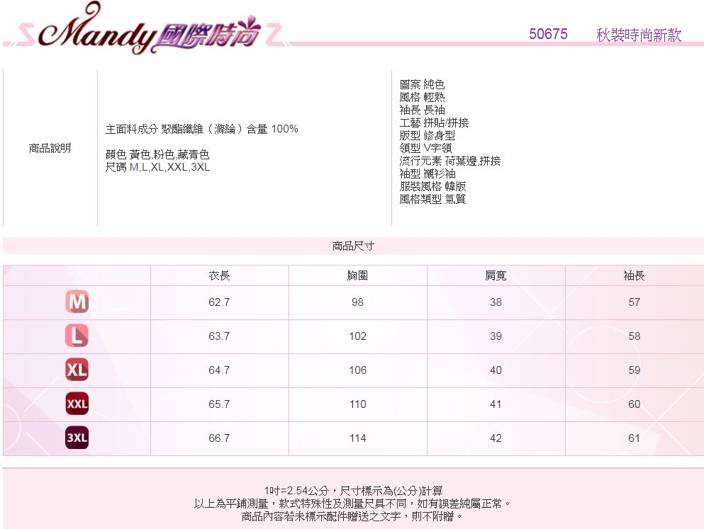 Mandy國際時尚 長袖上衣 寬鬆娃娃領喇叭袖素色雪紡上衣(3色)