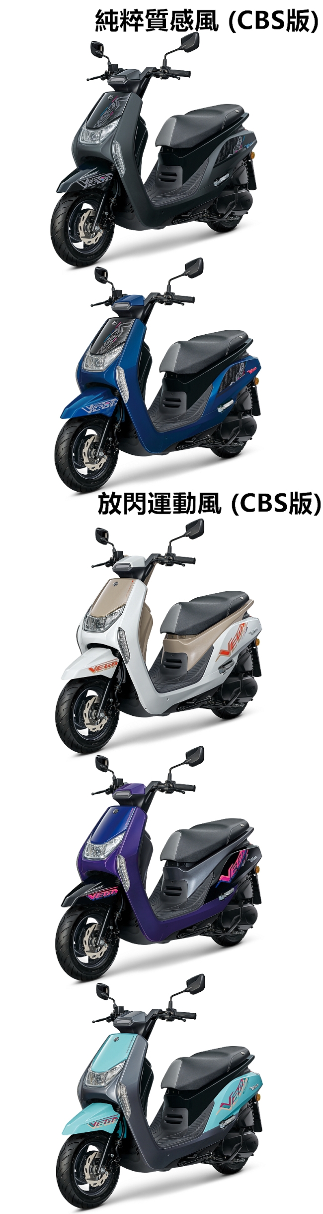 SYM三陽機車 VEGA 125 CBS版 碟煞2019新車