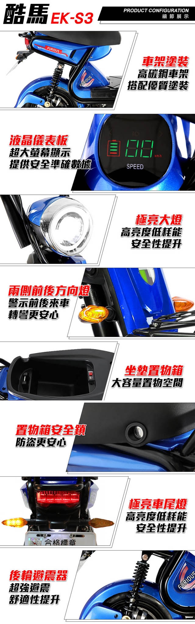 【e路通】EK-S3 酷馬 48V鉛酸 高亮大燈 防盜鎖 避震 電動車 (電動自行車)