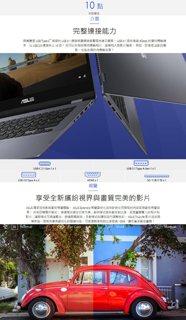 ASUS TP412FA 14吋筆電i3-8145U/4G+16G/128G/Win10S