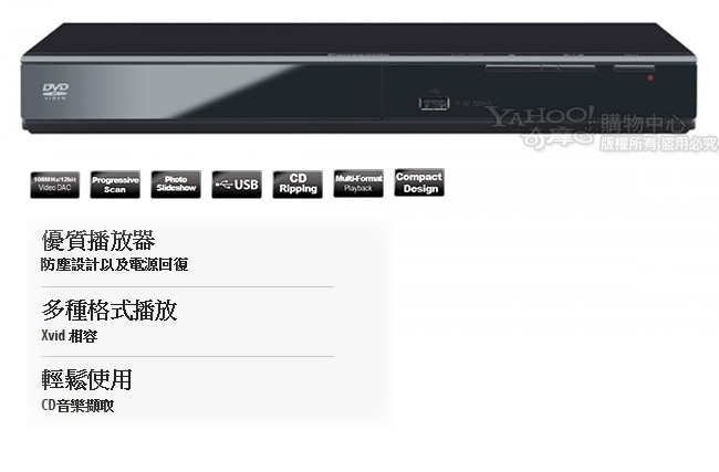 Panasonic國際牌 DVD播放器 DVD-S500GT-K