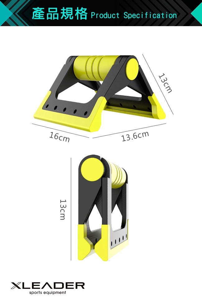 Leader X 折疊式三角支撐伏地挺身輔助器 俯臥撐支架 黑黃
