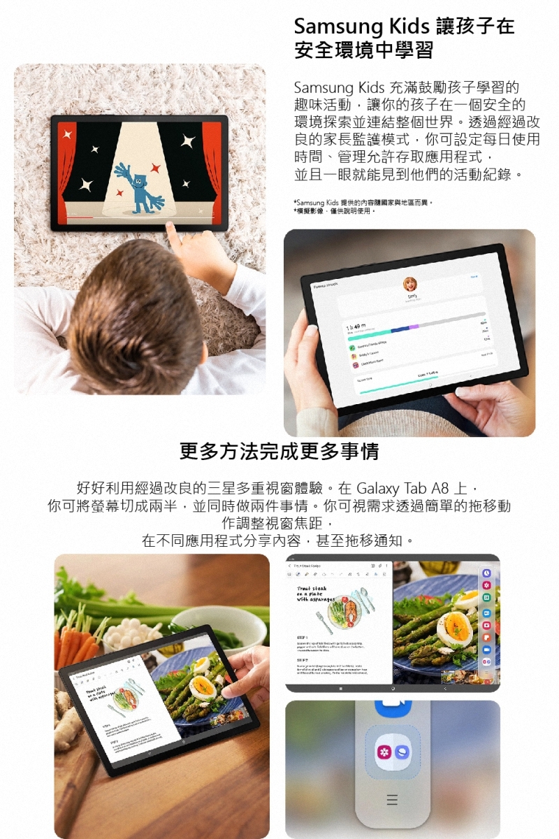 Samsung Galaxy Tab A8 X200 Wi-Fi (3G/32G) 10.5吋平板電腦| Tab A