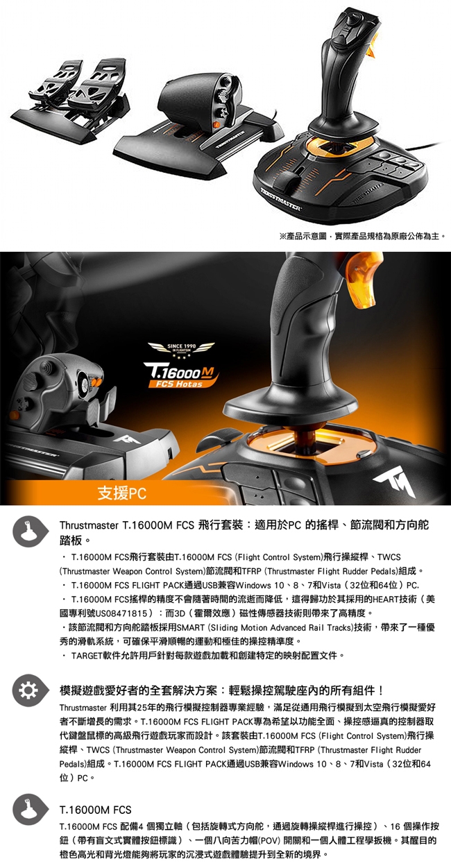 Thrustmaster T16000M FCS Hotas Flight Pack