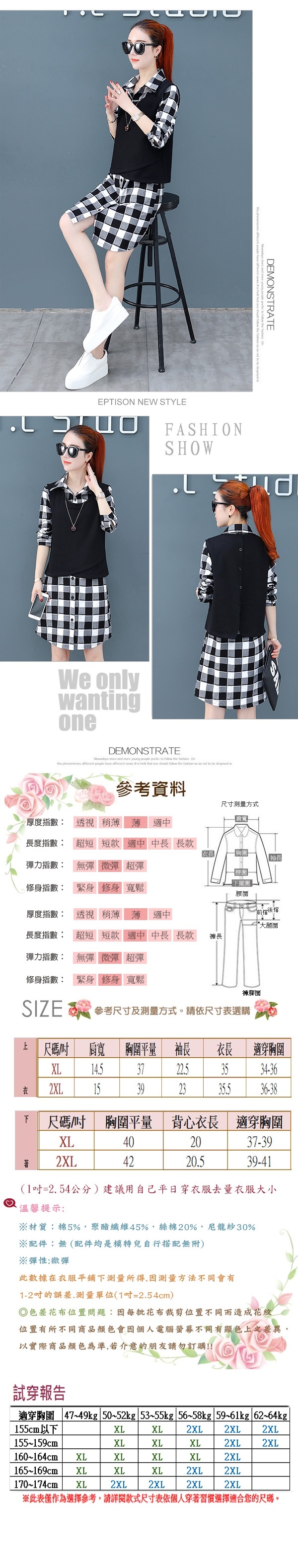 【韓國K.W.】青春首選可愛風格子套裝-2色