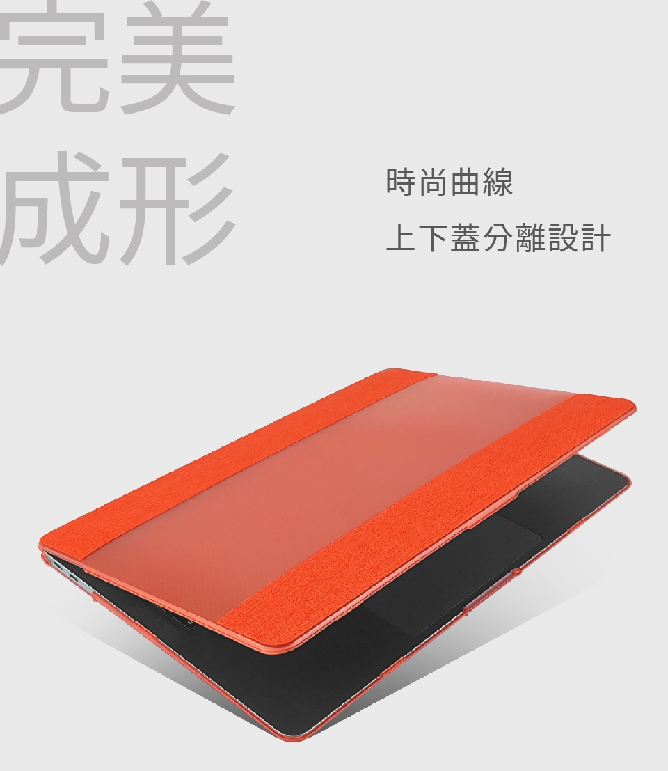 Proxa MacBook Air Retina 13吋 2018 舞龍布透明殼保護殼(耀眼橘)