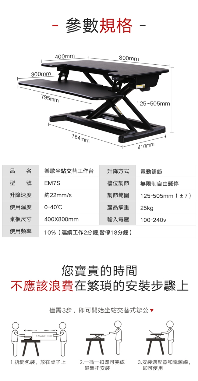 樂歌Loctek 坐立交替工作台 EM7S雅黑