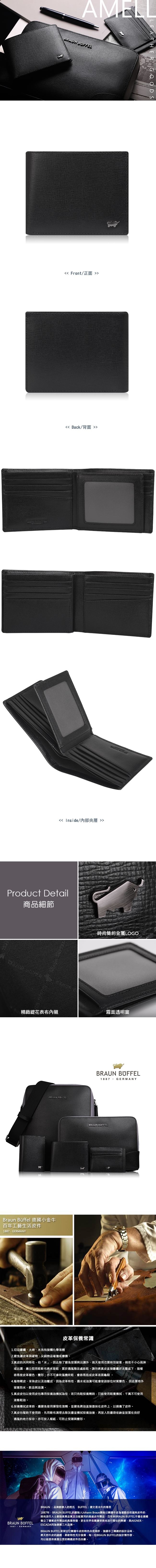 BRAUN BUFFEL 德國小金牛 - 阿梅爾系列12卡中間翻皮夾-黑色