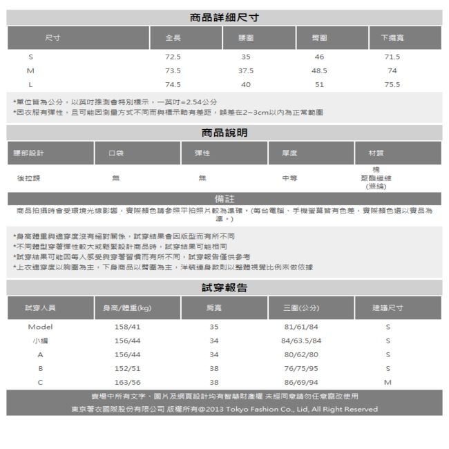 東京著衣 自然氛圍小排釦高腰A字中長裙-S.M.L