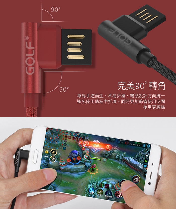 GOLF 雙面USB 轉 Type-C 90度轉角 布藝編織快充線(1M)