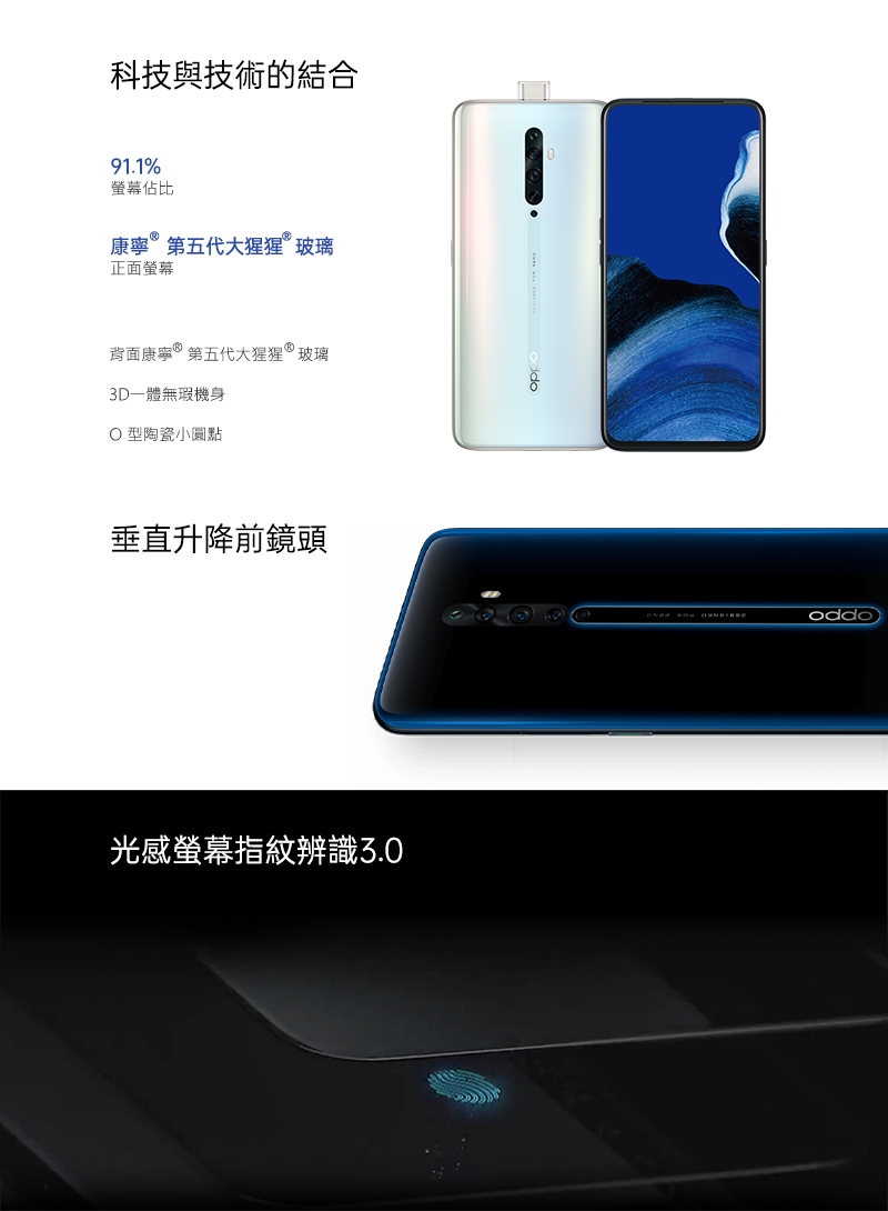 OPPO Reno2 Z (8G/128G) 6.5吋智慧型手機-極夜星雲