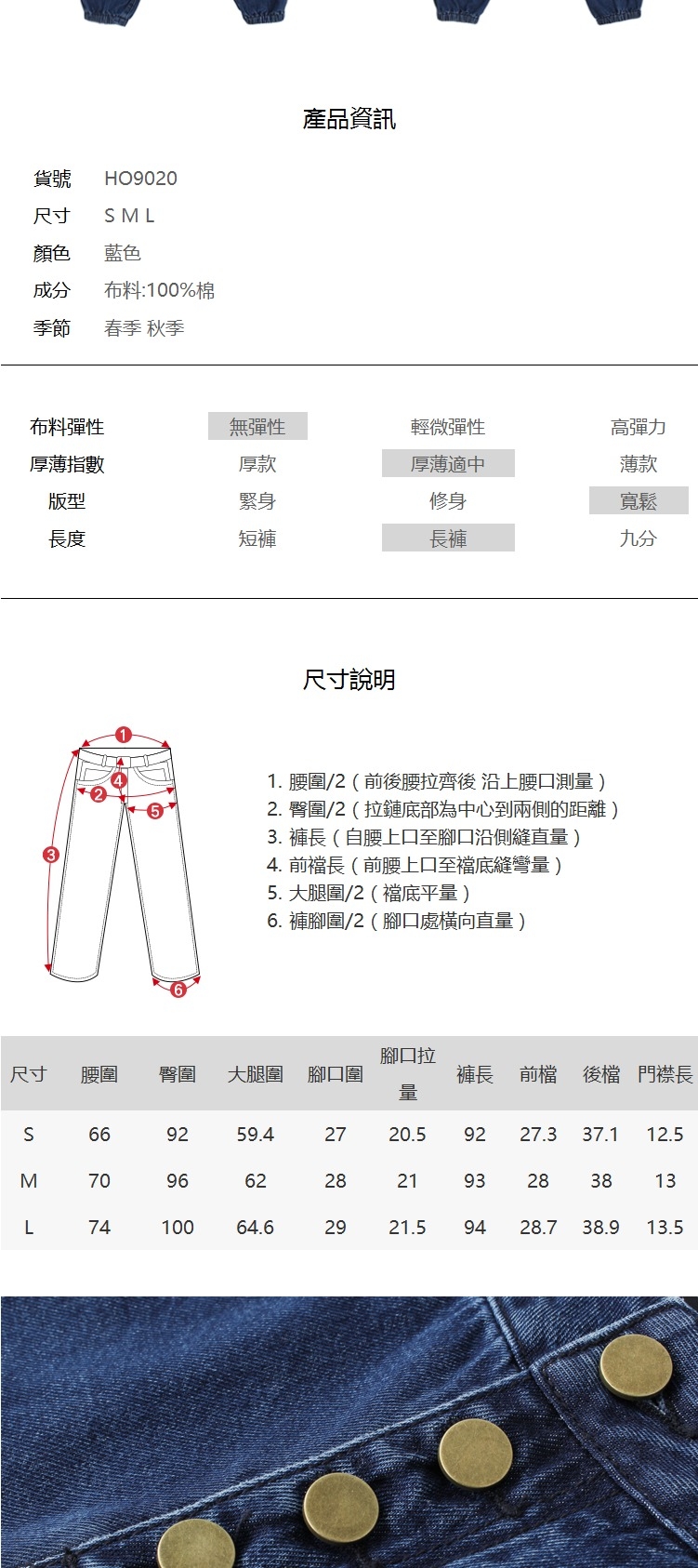 牛仔褲 排扣質感牛仔束口長褲HO9020-創翊韓都現貨