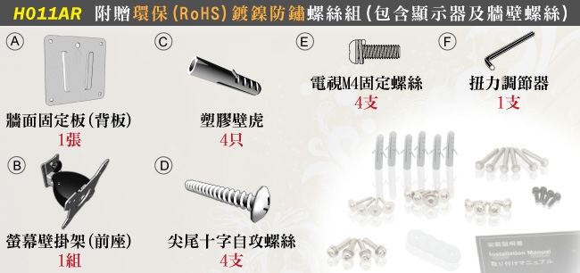 HE 多功能鋁合金壁掛架 - H011AR (適用32吋以下LED/LCD)