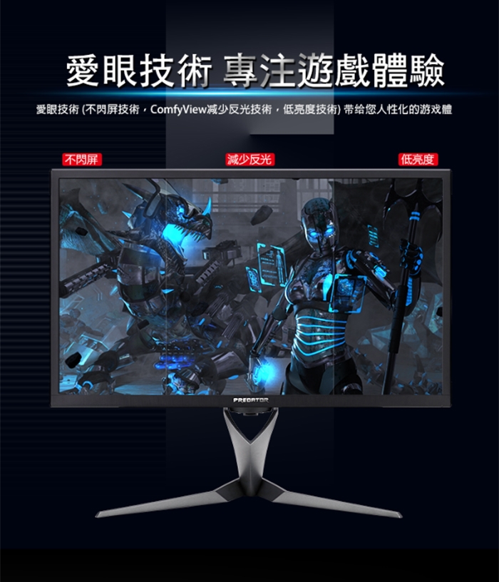 Acer Predator X27 P 27型IPS 4K極速HDR電競G-SYNC螢幕