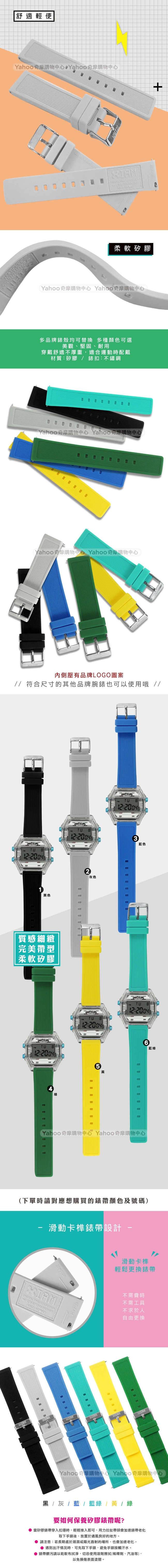 I AM / 20mm / 各種品牌通用 舒適耐用 輕便運動型 矽膠錶帶-多色