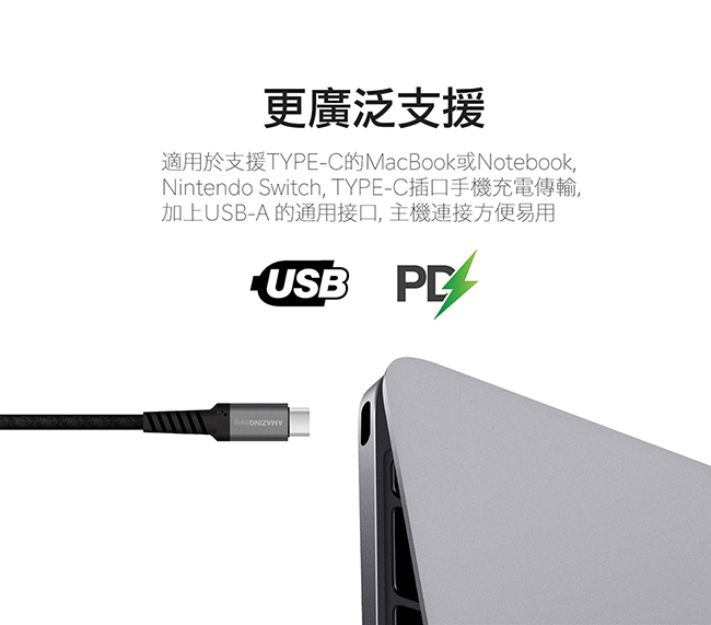 AMAZINGthing 2in1 Type C急速充電極耐用數據轉輸線