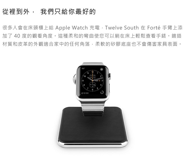 Twelve South Forte for Apple Watch 手錶立架