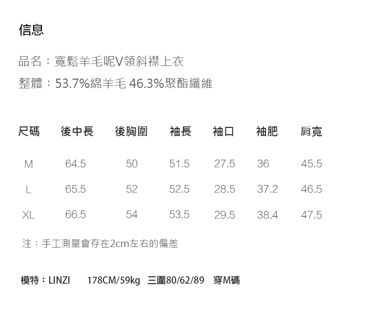 旅途原品_彎彎_原創設計寬鬆羊毛呢V領斜襟上衣- 駝/藏青