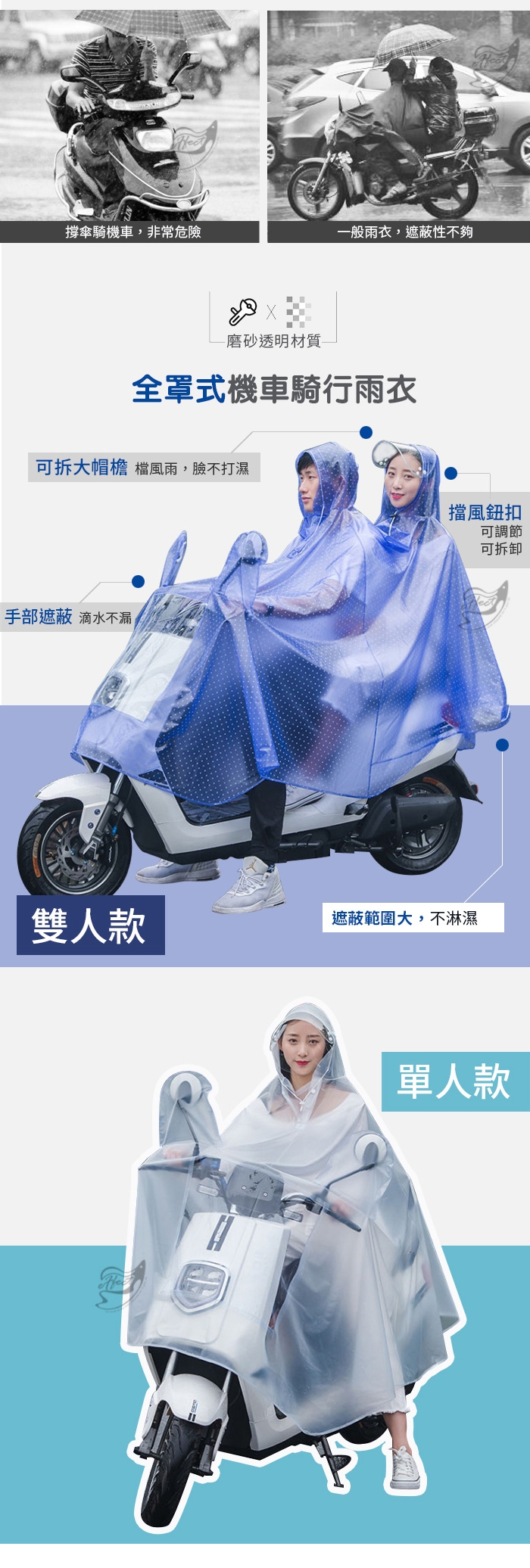 【Effect】大空間全罩式機車騎行雨衣-單人加大(6色任選)