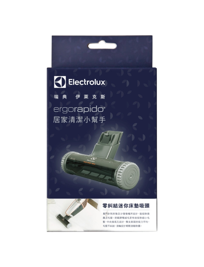 Electrolux 伊萊克斯居家清潔小幫手-零糾結迷你床墊吸頭988263014-1