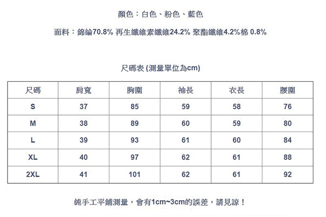 專注內搭-蕾絲內搭衫上衣(三色S-2XL可選)